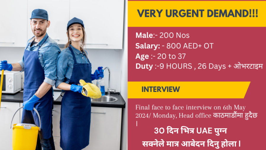 VERY URGENT DEMAND!!! - CLEANER Job in Dubai -200 Nos