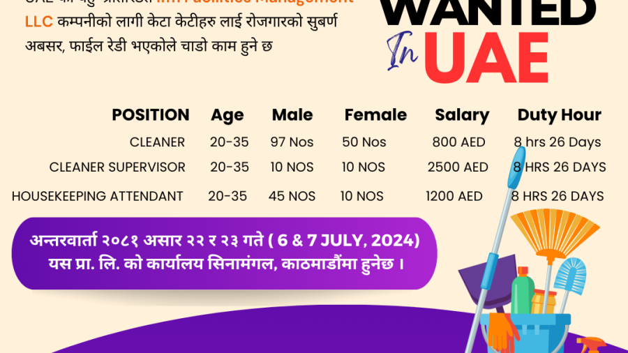 VARIOUS Job in UAE-222 Nos - LOT NO: 305450